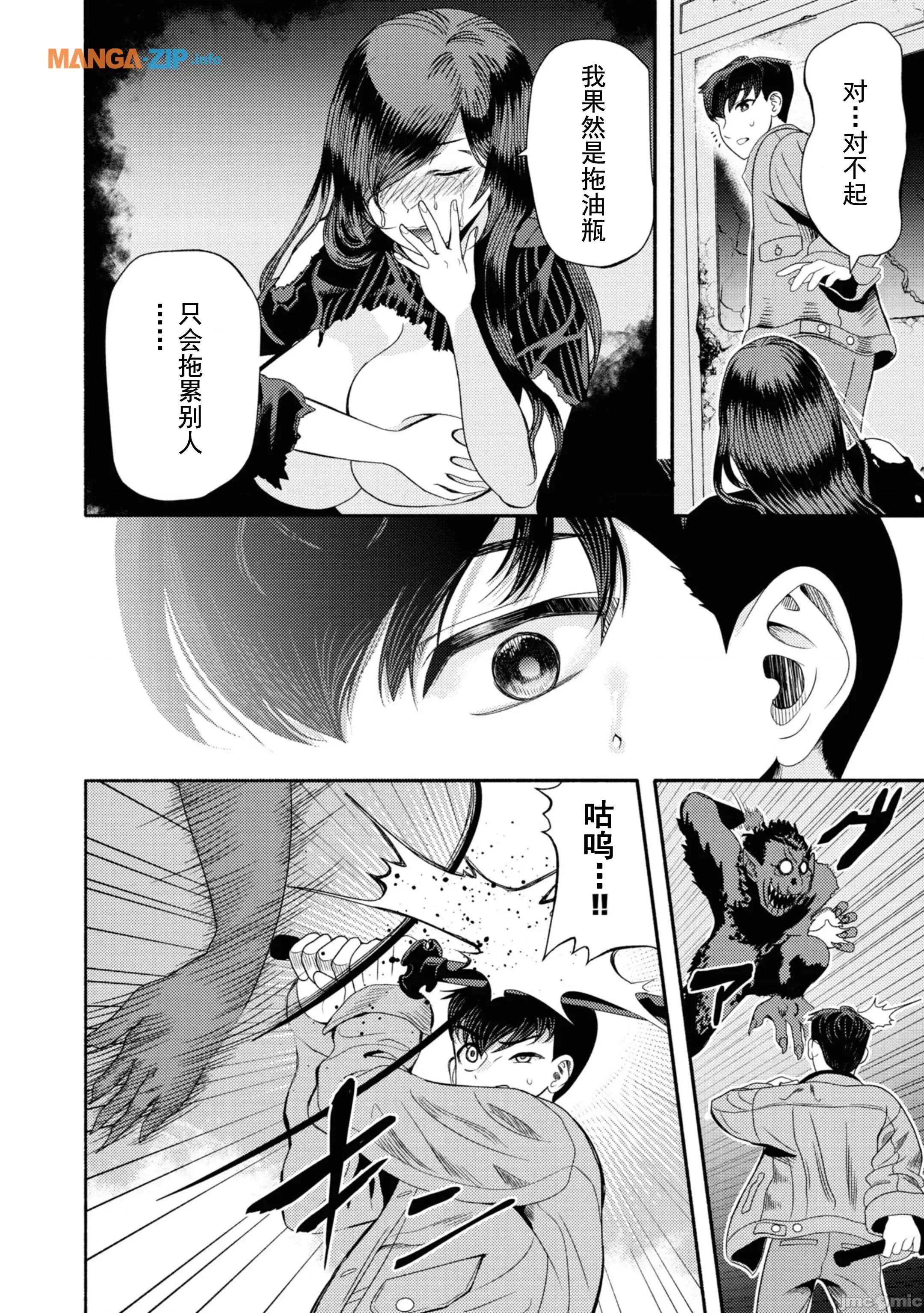 恶魔会亲吻十字架 恶魔亲吻十字架3.2 第13页