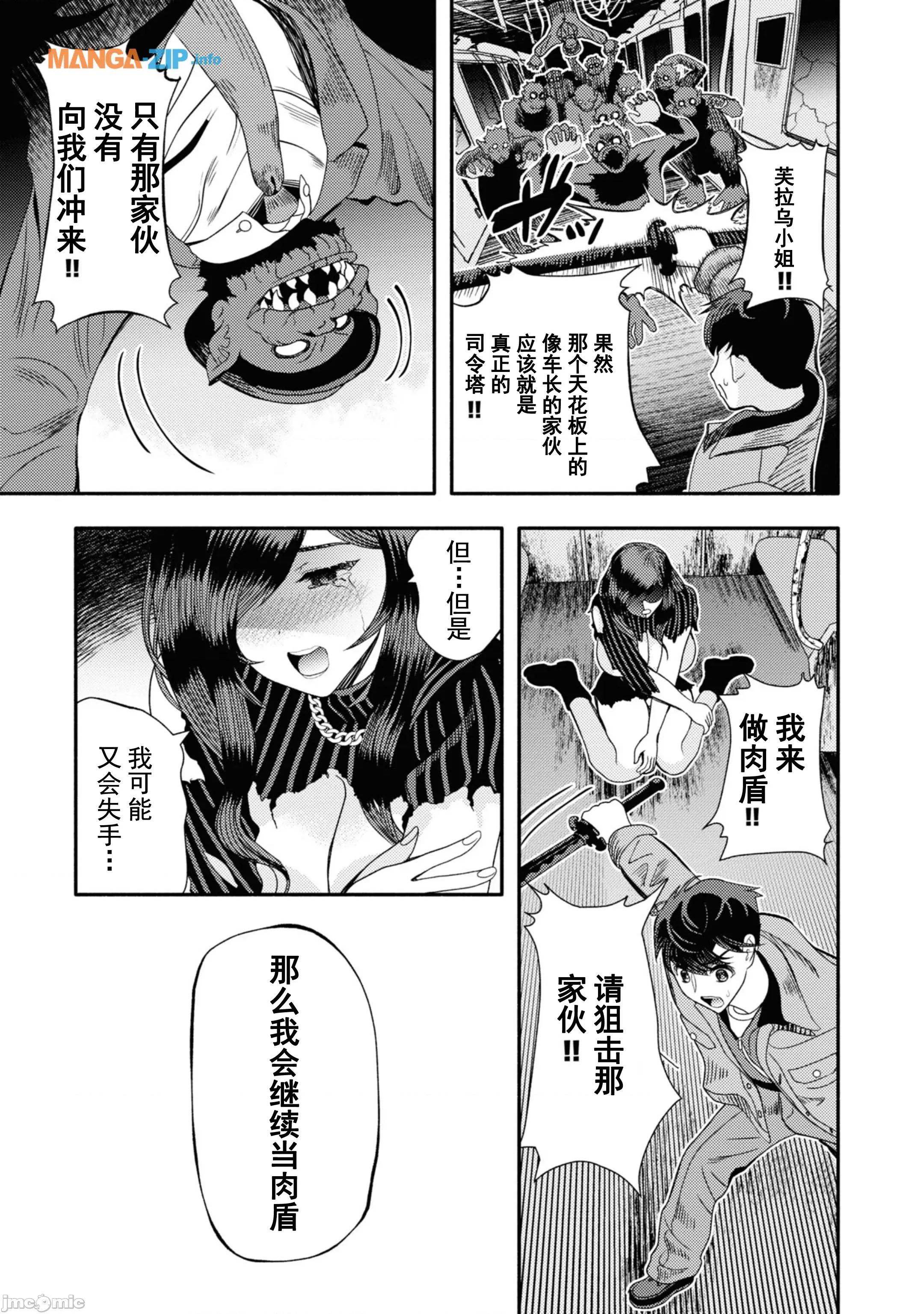 恶魔会亲吻十字架 恶魔亲吻十字架3.2 第14页