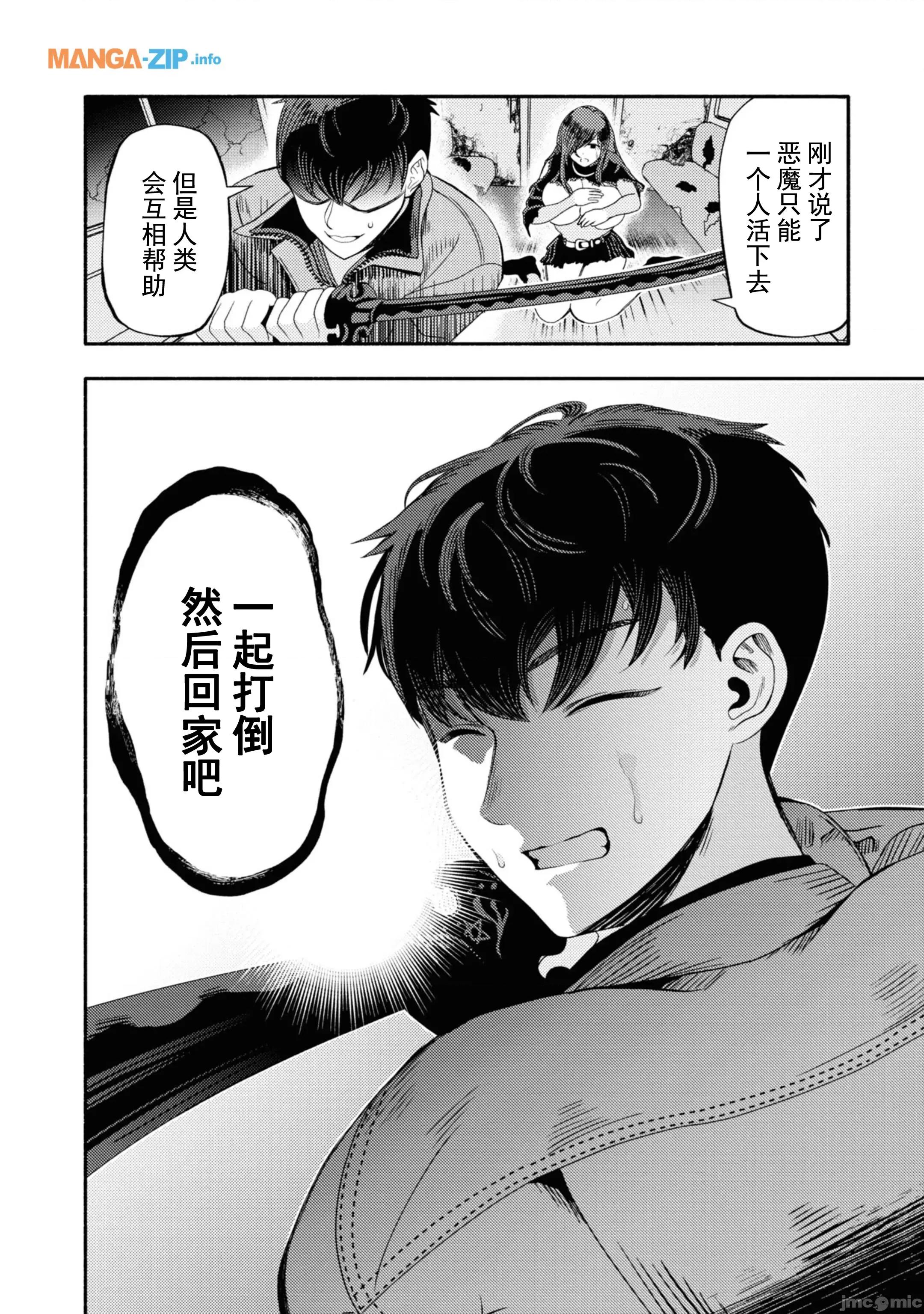 恶魔会亲吻十字架 恶魔亲吻十字架3.2 第15页