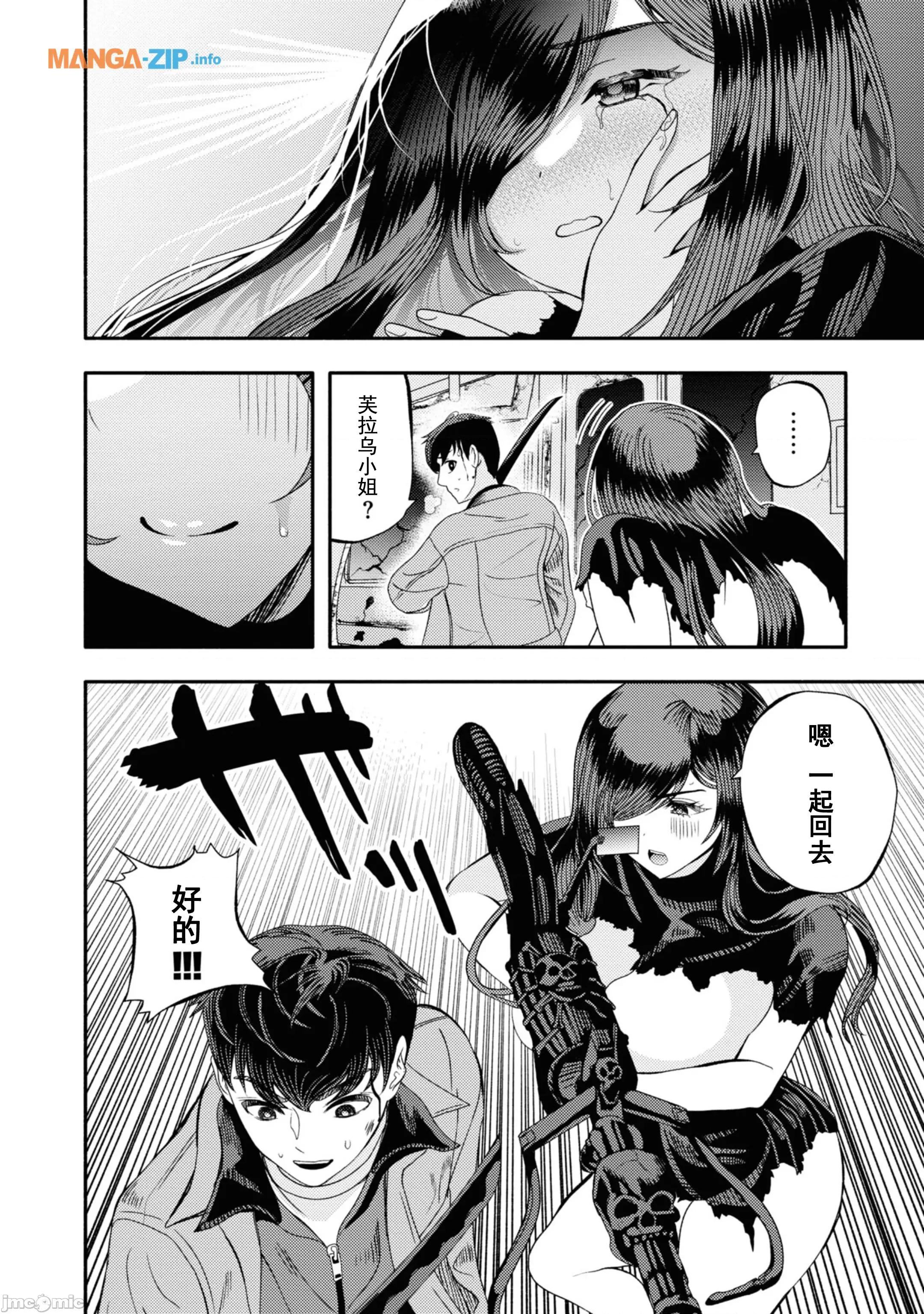 恶魔会亲吻十字架 恶魔亲吻十字架3.3 第2页