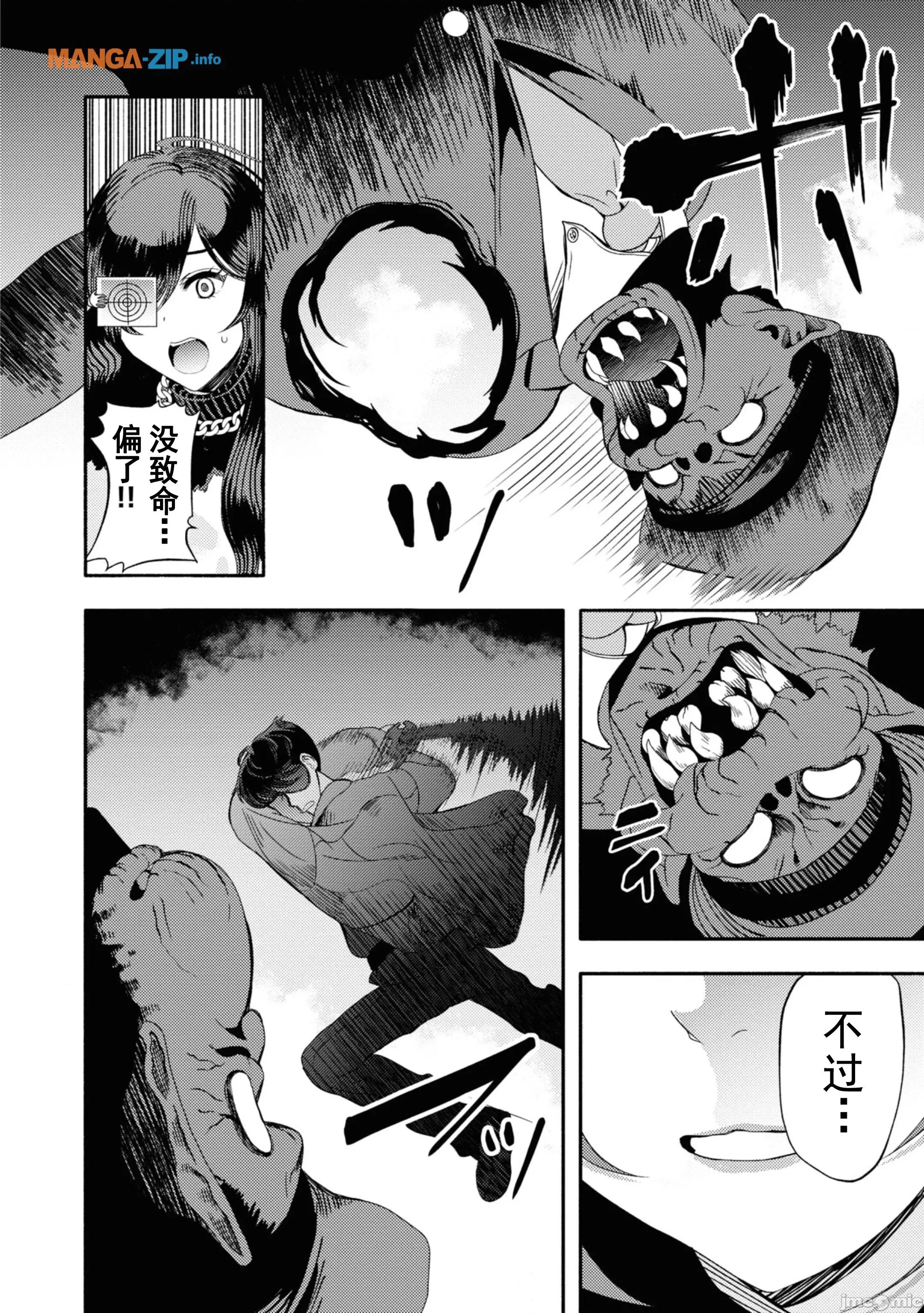 恶魔会亲吻十字架 恶魔亲吻十字架3.3 第6页