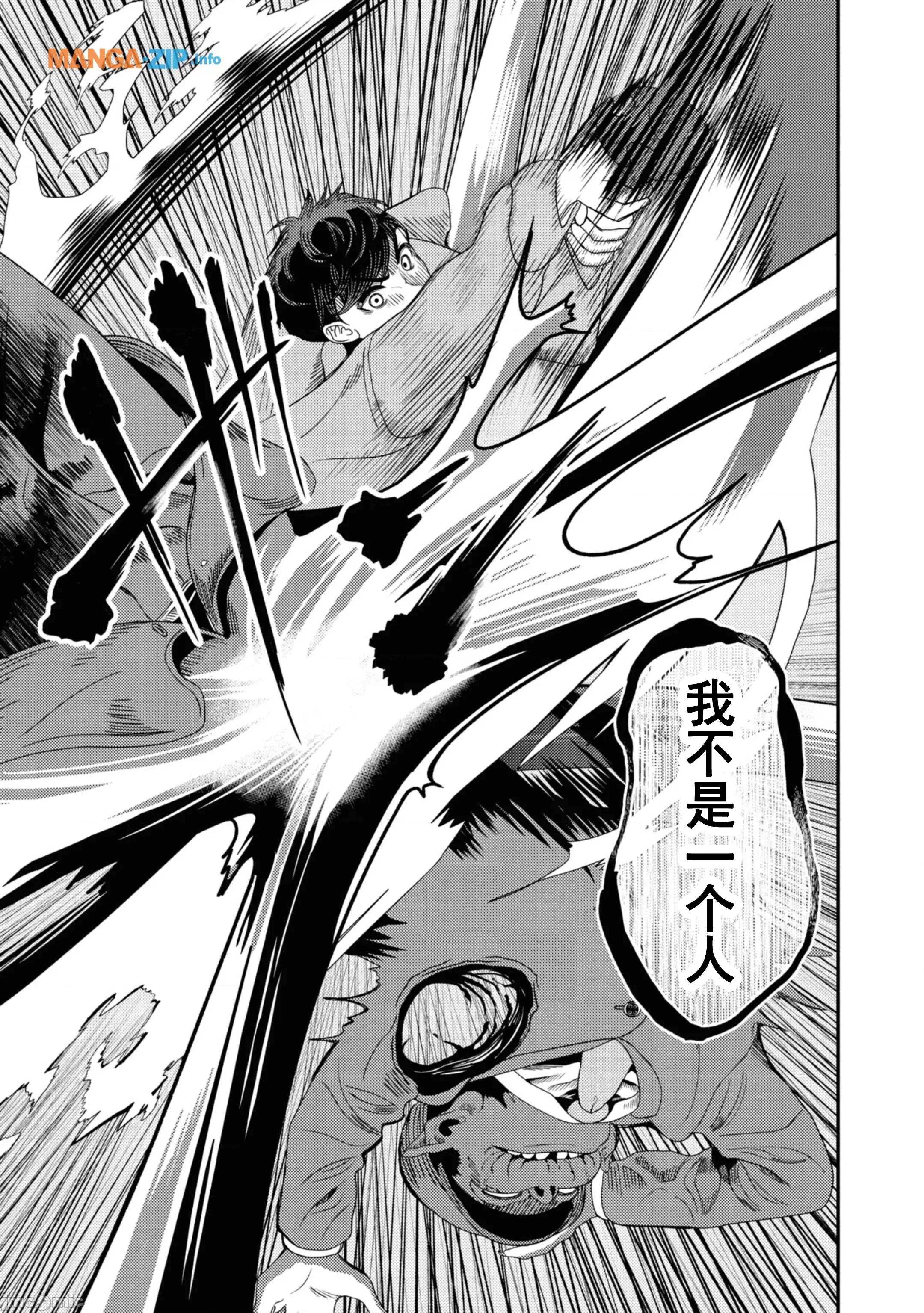 恶魔会亲吻十字架 恶魔亲吻十字架3.3 第7页