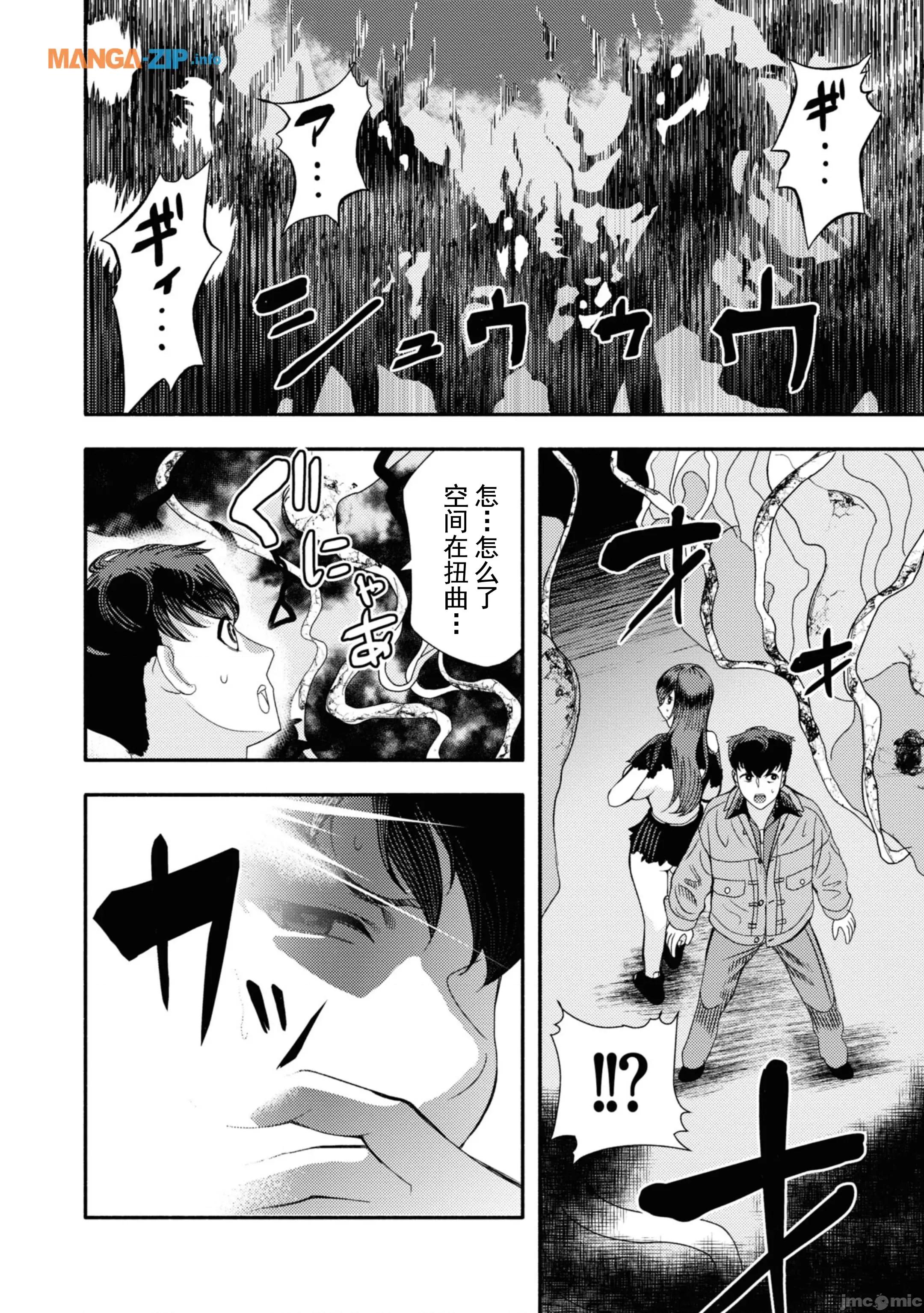 恶魔会亲吻十字架 恶魔亲吻十字架3.3 第8页