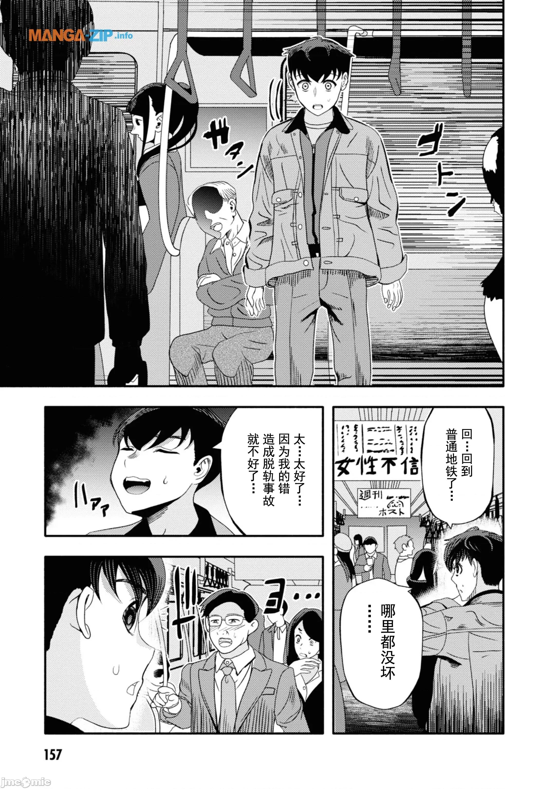 恶魔会亲吻十字架 恶魔亲吻十字架3.3 第9页