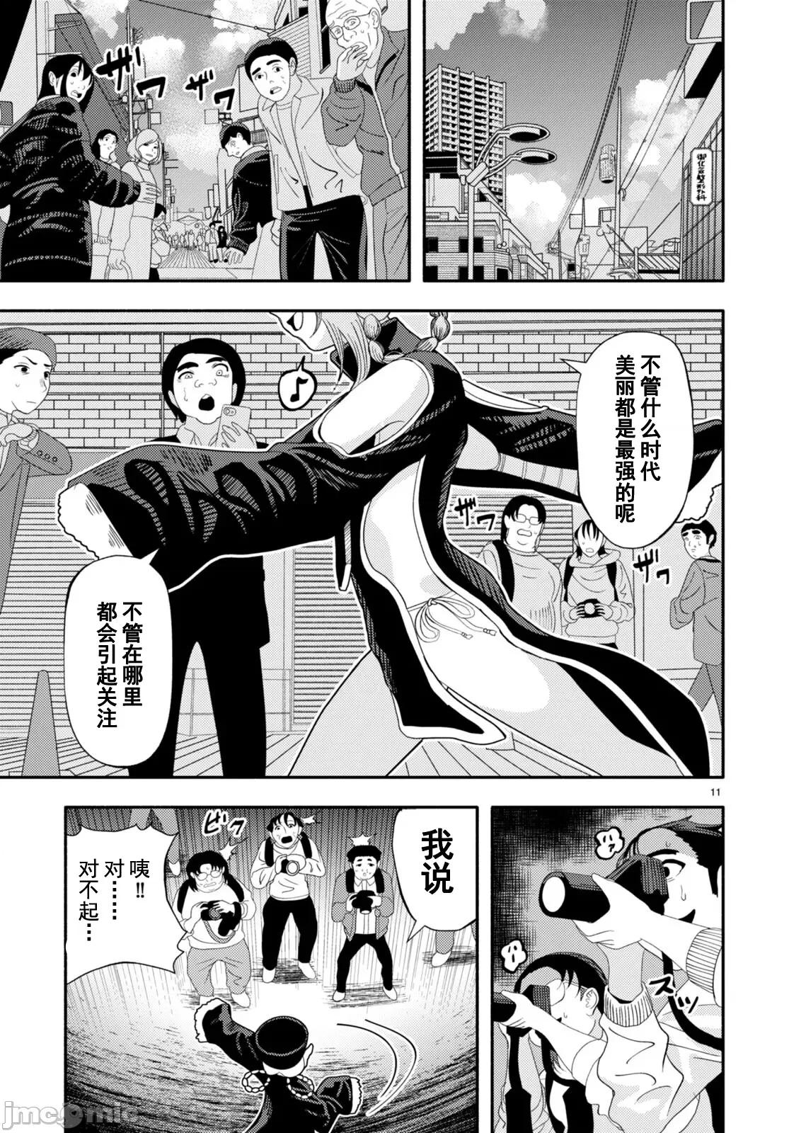恶魔会亲吻十字架 恶魔会亲吻十字架 4.1 第13页