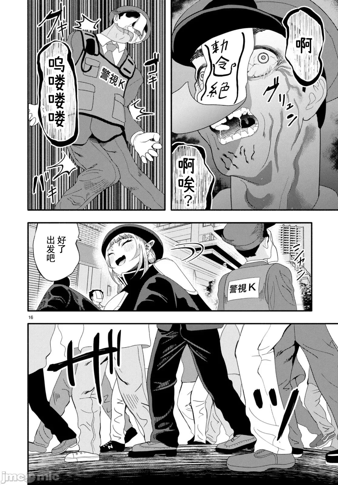 恶魔会亲吻十字架 恶魔会亲吻十字架 4.2 第2页