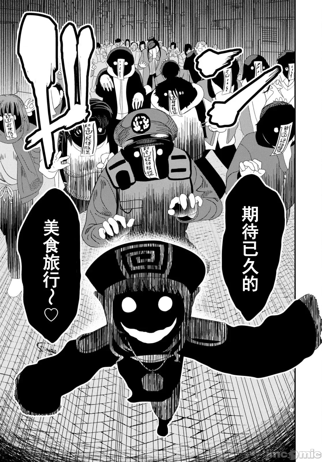 恶魔会亲吻十字架 恶魔会亲吻十字架 4.2 第3页