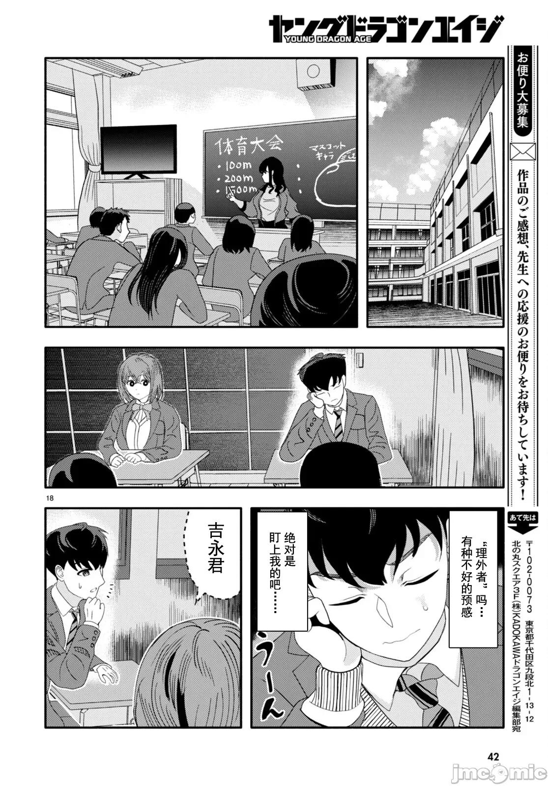 恶魔会亲吻十字架 恶魔会亲吻十字架 4.2 第4页