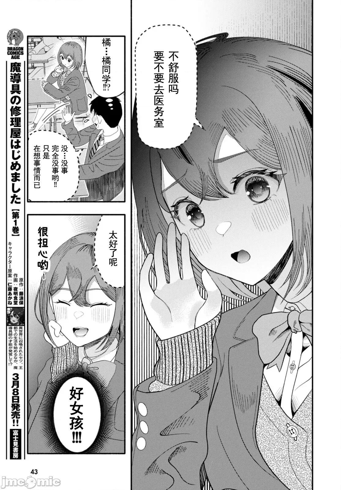 恶魔会亲吻十字架 恶魔会亲吻十字架 4.2 第5页