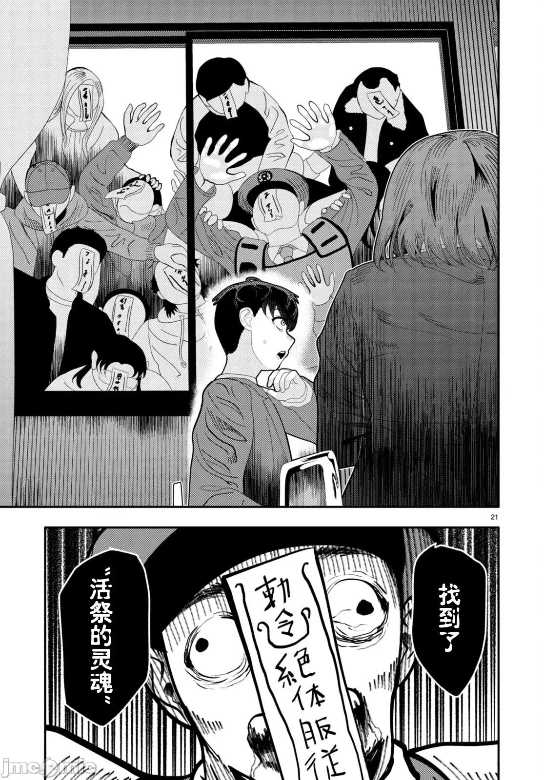 恶魔会亲吻十字架 恶魔会亲吻十字架 4.2 第7页