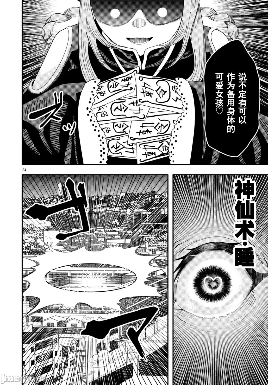 恶魔会亲吻十字架 恶魔会亲吻十字架 4.2 第10页