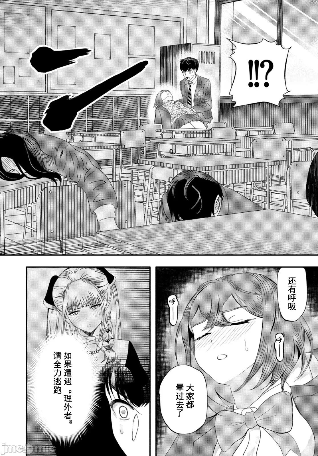 恶魔会亲吻十字架 恶魔会亲吻十字架 4.2 第12页