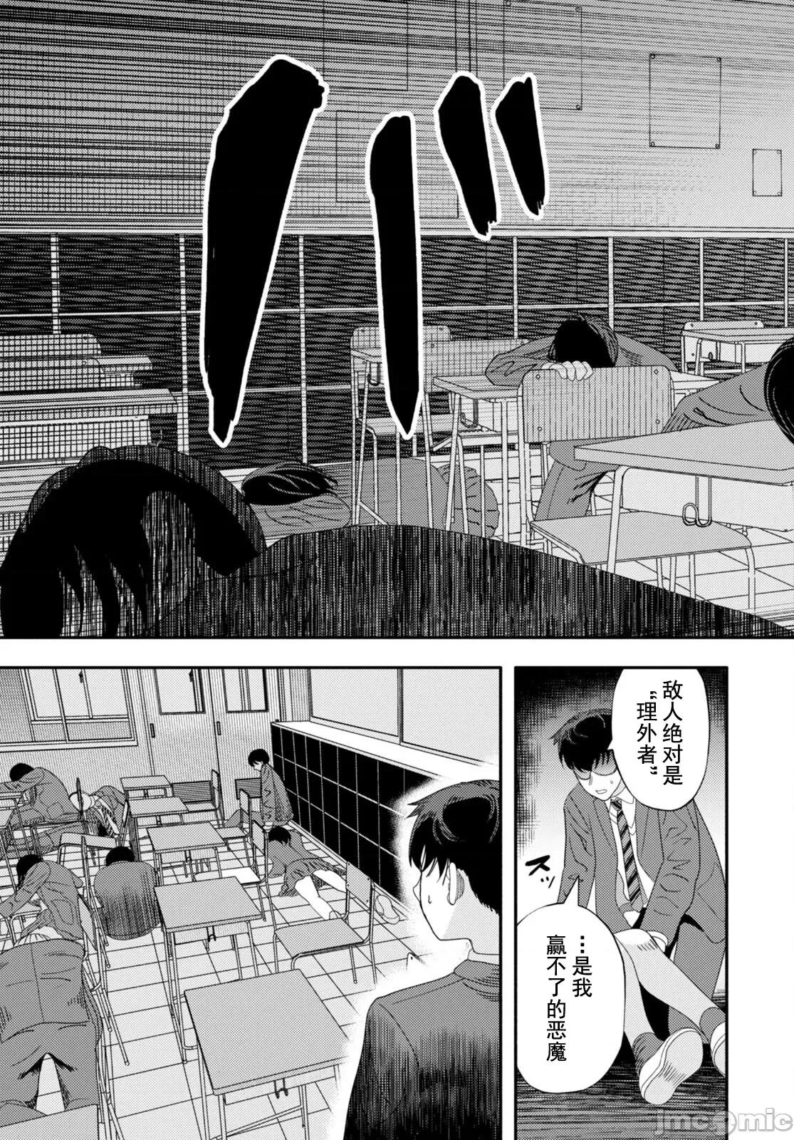 恶魔会亲吻十字架 恶魔会亲吻十字架 4.2 第13页