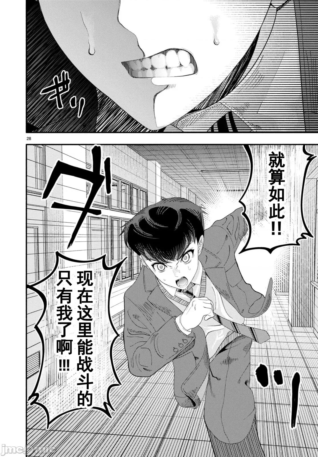 恶魔会亲吻十字架 恶魔会亲吻十字架 4.2 第14页