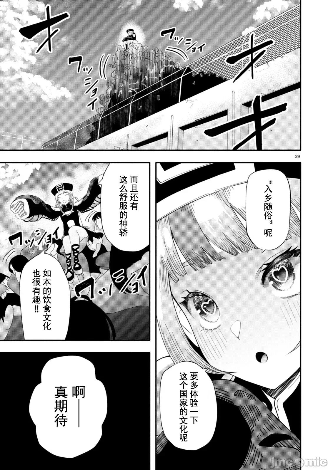 恶魔会亲吻十字架 恶魔会亲吻十字架 4.2 第15页