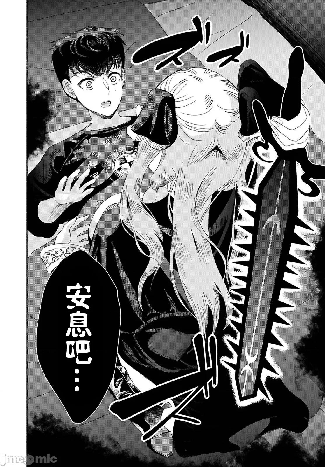 恶魔会亲吻十字架 恶魔亲吻十字架7 第5页