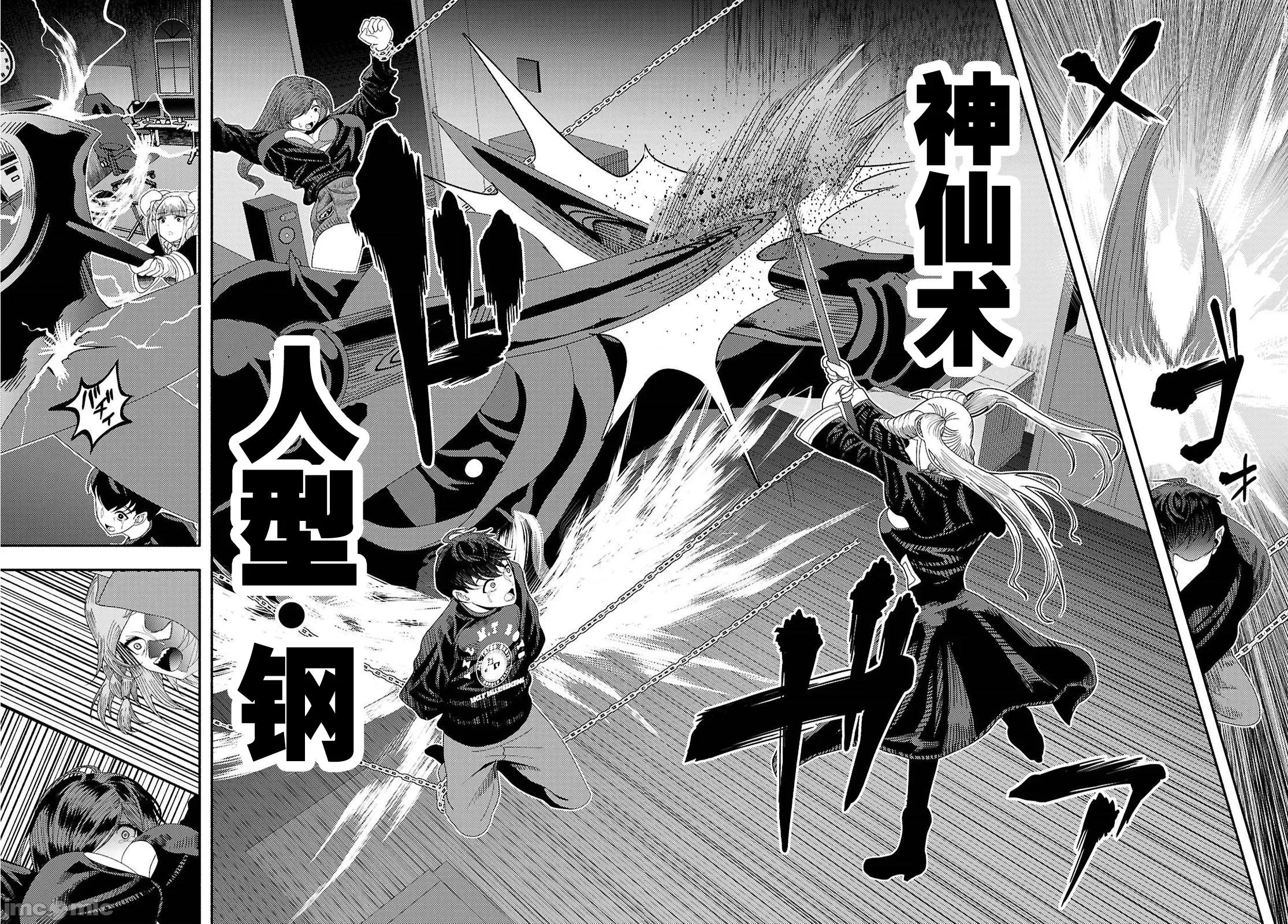 恶魔会亲吻十字架 恶魔亲吻十字架7 第27页