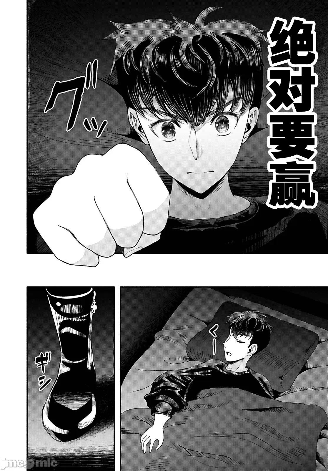 恶魔会亲吻十字架 恶魔亲吻十字架7 第32页