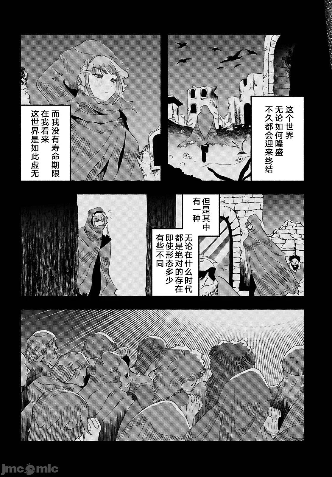 恶魔会亲吻十字架 恶魔亲吻十字架8 第10页