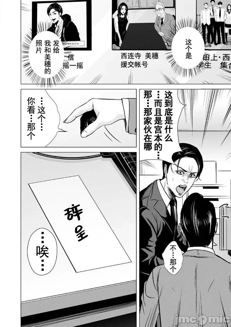 致恶魔般的你们 致恶魔般的你们 [中津功介/古场みすみ]恶魔だった君たちへ [灰羽社汉化组] 第32页