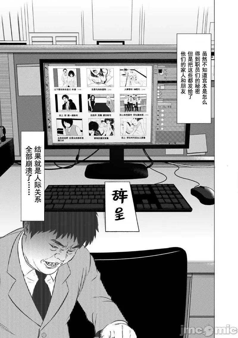 致恶魔般的你们 致恶魔般的你们 2 第1页
