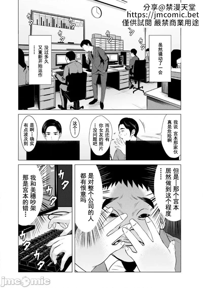 致恶魔般的你们 致恶魔般的你们 2 第2页