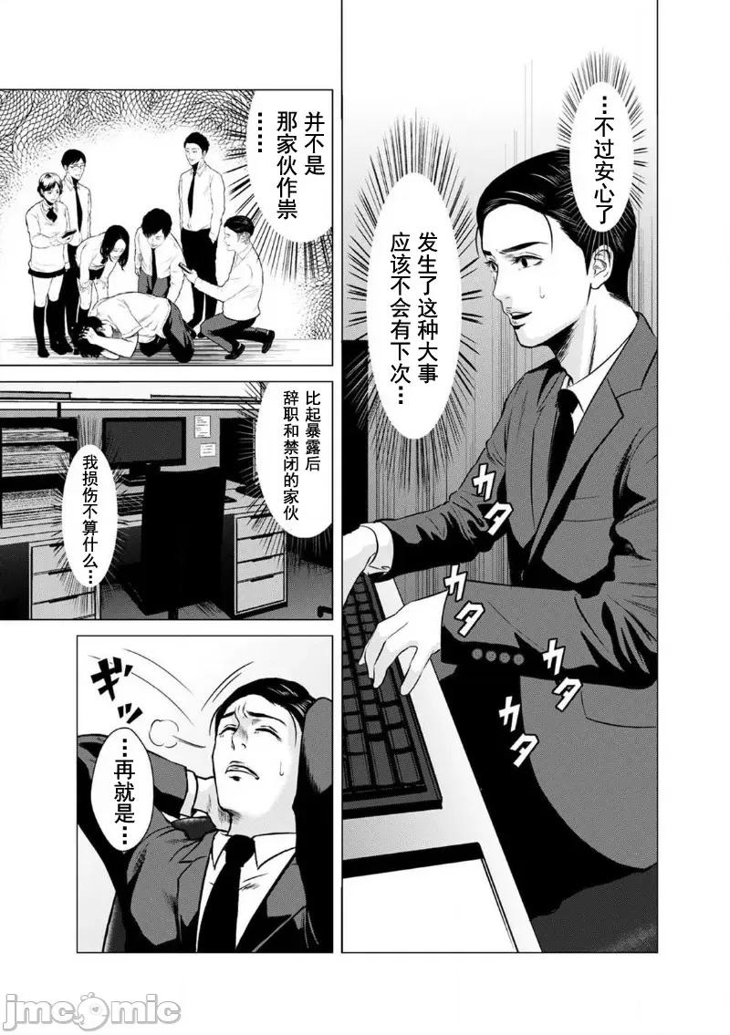 致恶魔般的你们 致恶魔般的你们 2 第3页