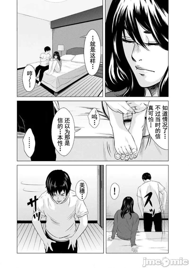 致恶魔般的你们 致恶魔般的你们 2 第4页