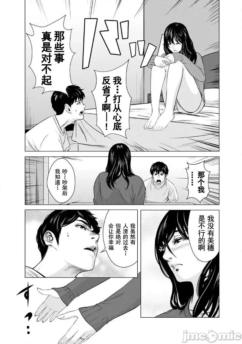 致恶魔般的你们 致恶魔般的你们 2 第5页