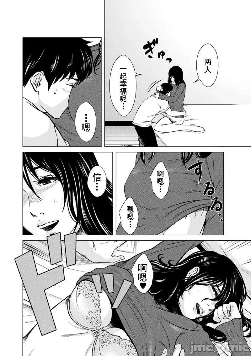 致恶魔般的你们 致恶魔般的你们 2 第6页