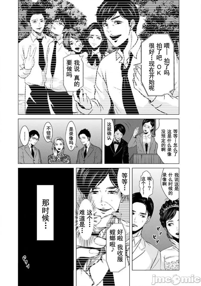 致恶魔般的你们 致恶魔般的你们 2 第10页