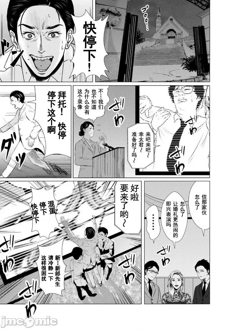 致恶魔般的你们 致恶魔般的你们 2 第11页