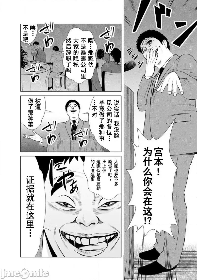 致恶魔般的你们 致恶魔般的你们 2 第16页