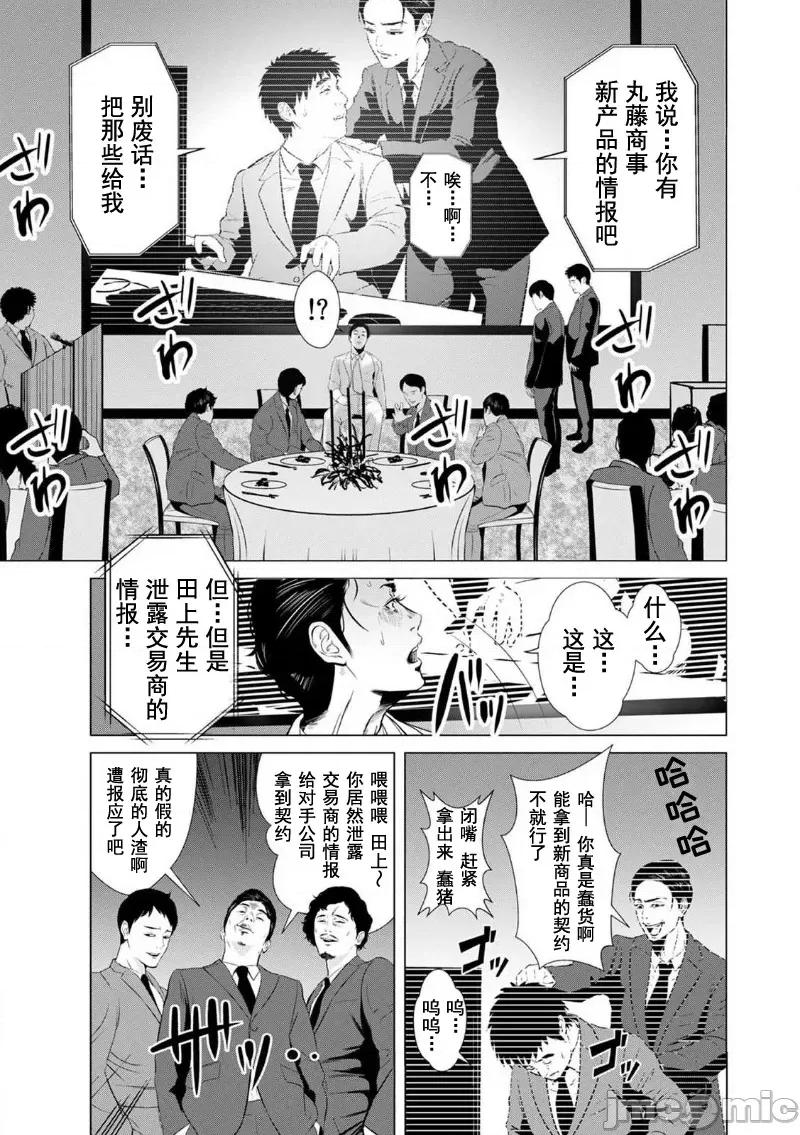 致恶魔般的你们 致恶魔般的你们 2 第17页