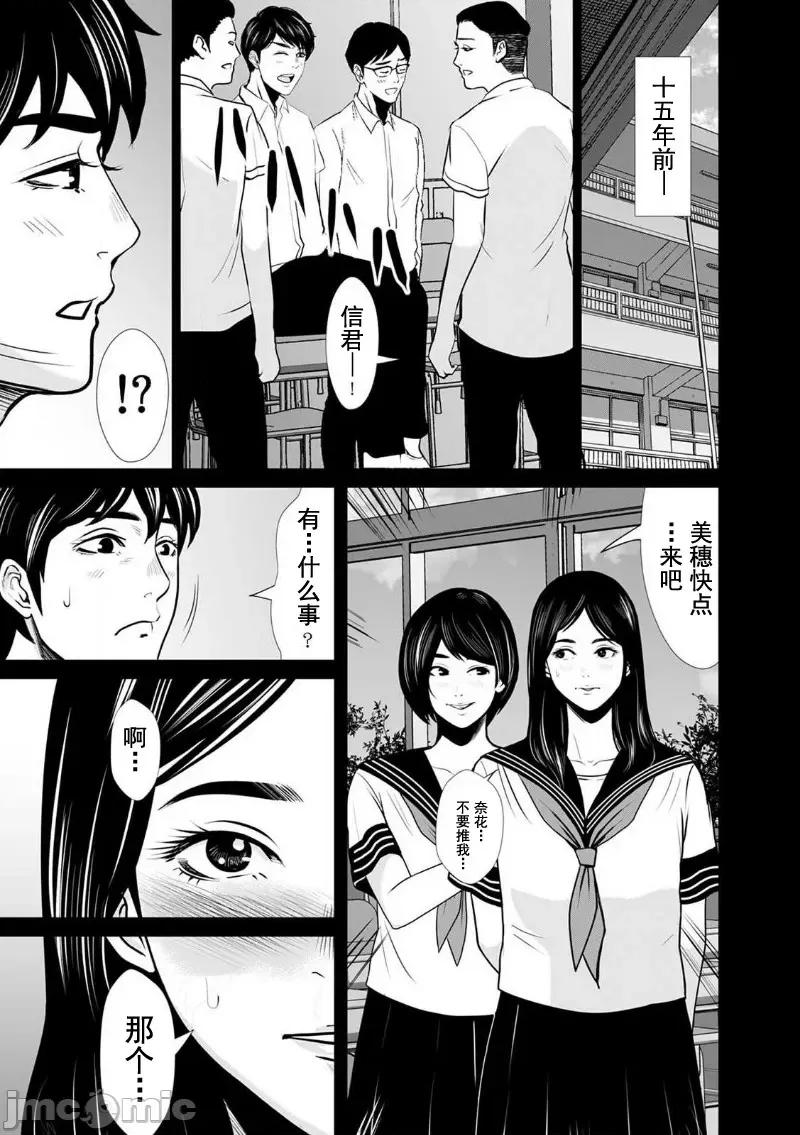致恶魔般的你们 致恶魔般的你们 2 第23页