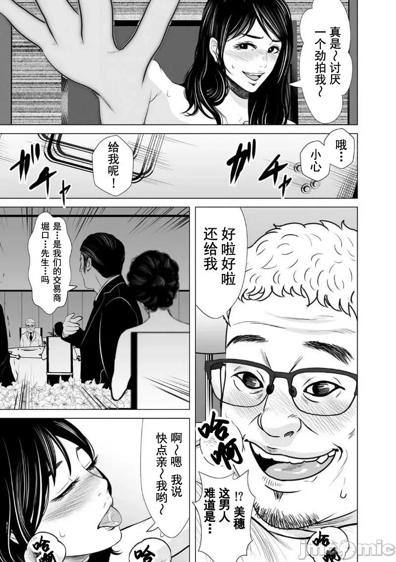 致恶魔般的你们 致恶魔般的你们 2 第27页