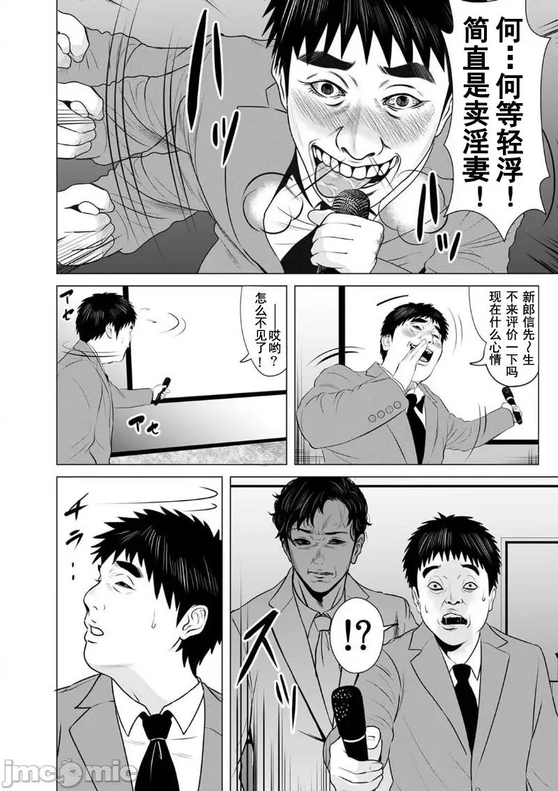 致恶魔般的你们 致恶魔般的你们 3 第4页