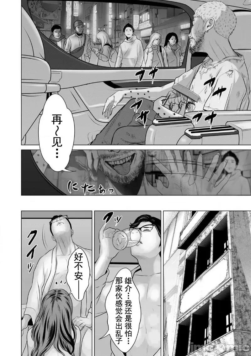致恶魔般的你们 致恶魔般的你们 3 第18页