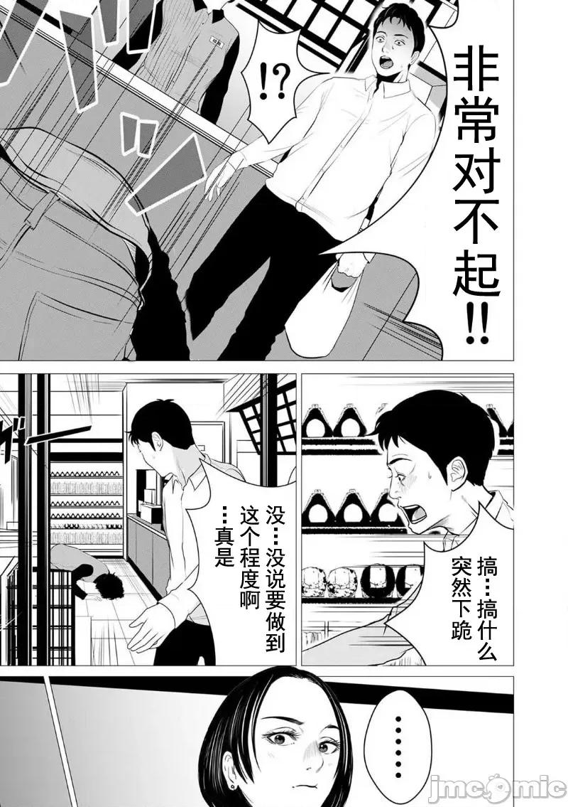 致恶魔般的你们 致恶魔般的你们 3 第23页