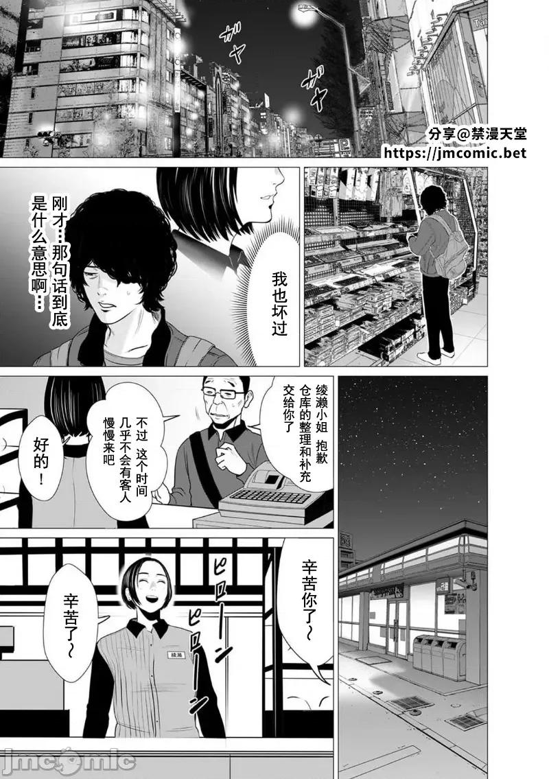 致恶魔般的你们 致恶魔般的你们 4 第1页