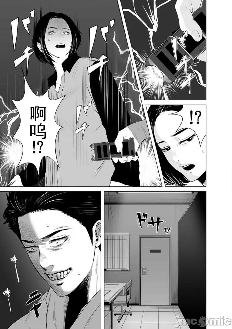 致恶魔般的你们 致恶魔般的你们 4 第3页