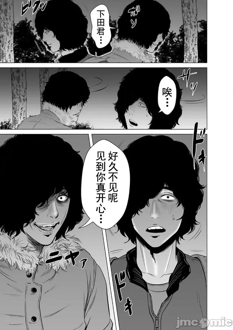 致恶魔般的你们 致恶魔般的你们 4 第5页