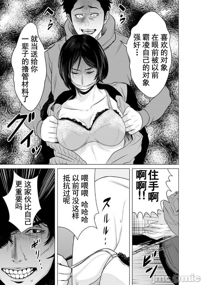 致恶魔般的你们 致恶魔般的你们 4 第13页