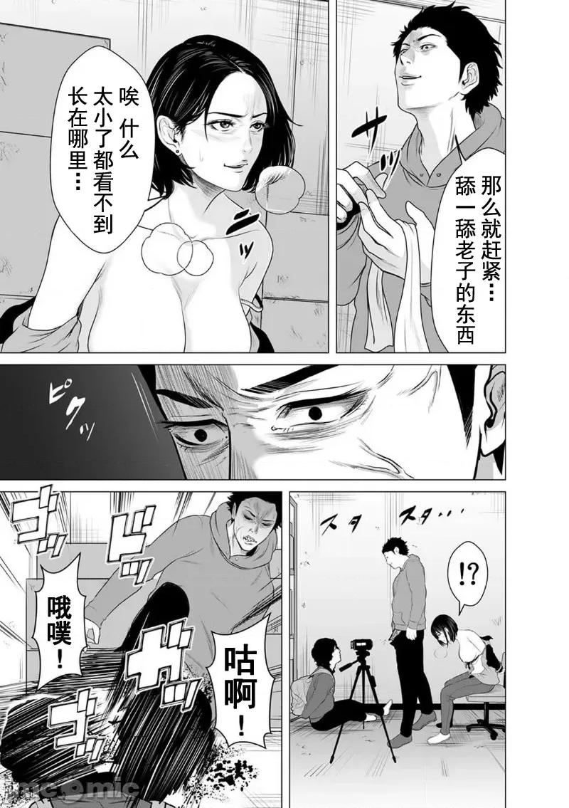 致恶魔般的你们 致恶魔般的你们 4 第15页