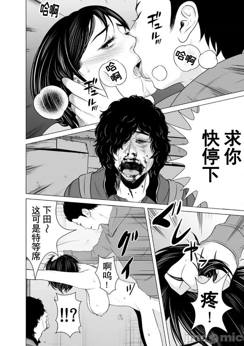 致恶魔般的你们 致恶魔般的你们 4 第18页