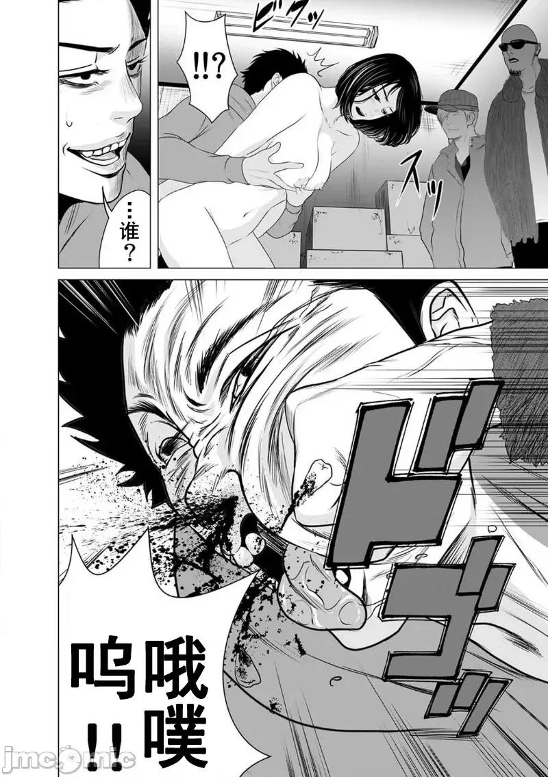 致恶魔般的你们 致恶魔般的你们 4 第20页