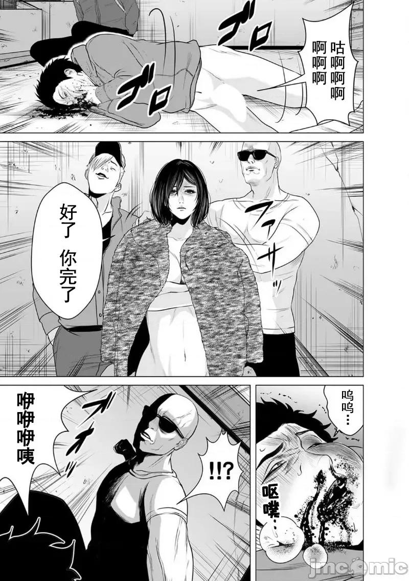 致恶魔般的你们 致恶魔般的你们 4 第21页