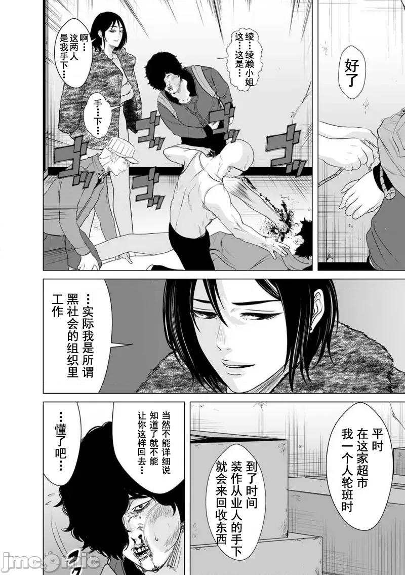 致恶魔般的你们 致恶魔般的你们 4 第22页