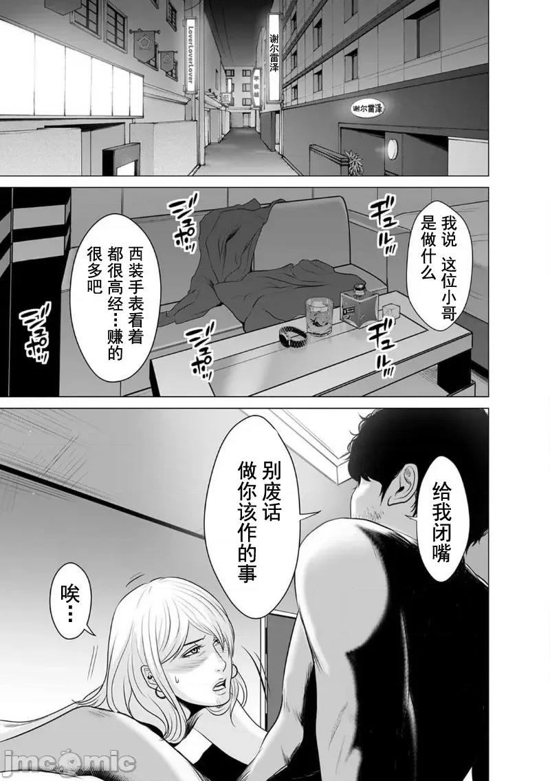致恶魔般的你们 致恶魔般的你们 4 第27页