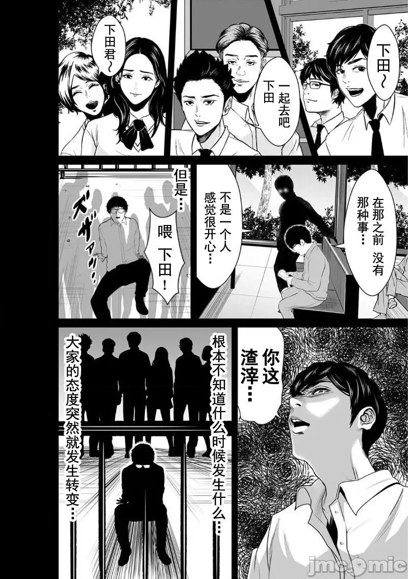 致恶魔般的你们 致恶魔般的你们 5.zip 第4页